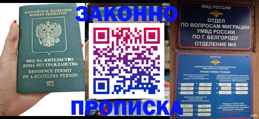 прописка для кредита в Углегорске