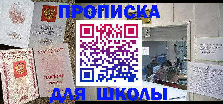 временная регистрация надежно в Углегорске